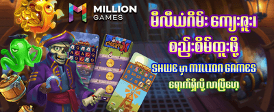 m9 slot တွင် အနိုင်ရယူပါ