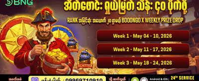 mmm9slot.com တွင် အခုပဲကစားပါ