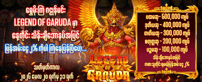 နေ့စဉ် ဂျက်ပေါ့များကို ရယူပါ