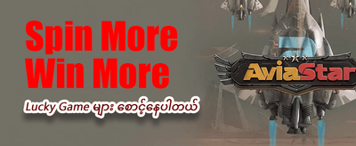 m9 asia ၏ အထူးဘောနပ်စ်များ